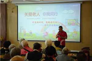 走进福利院，情暖老人心——云顶集团3118acm供应链公益行